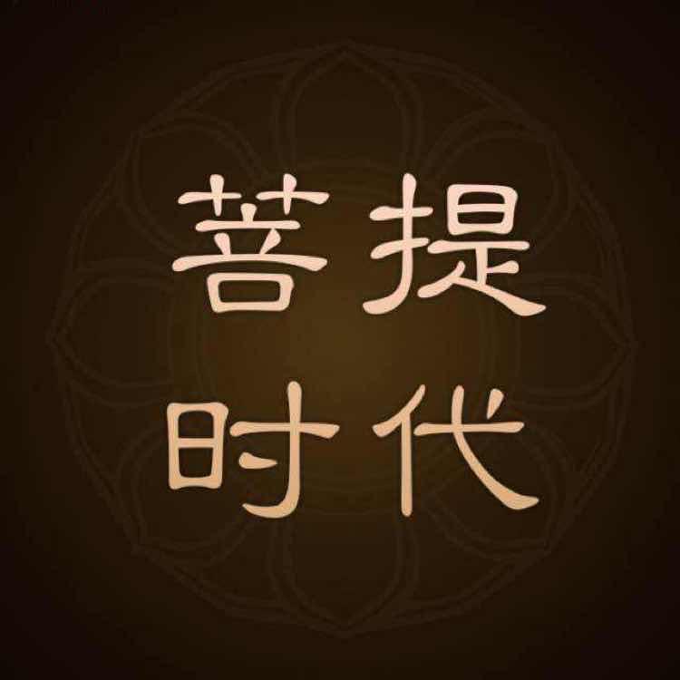菩提时代888柏香籽