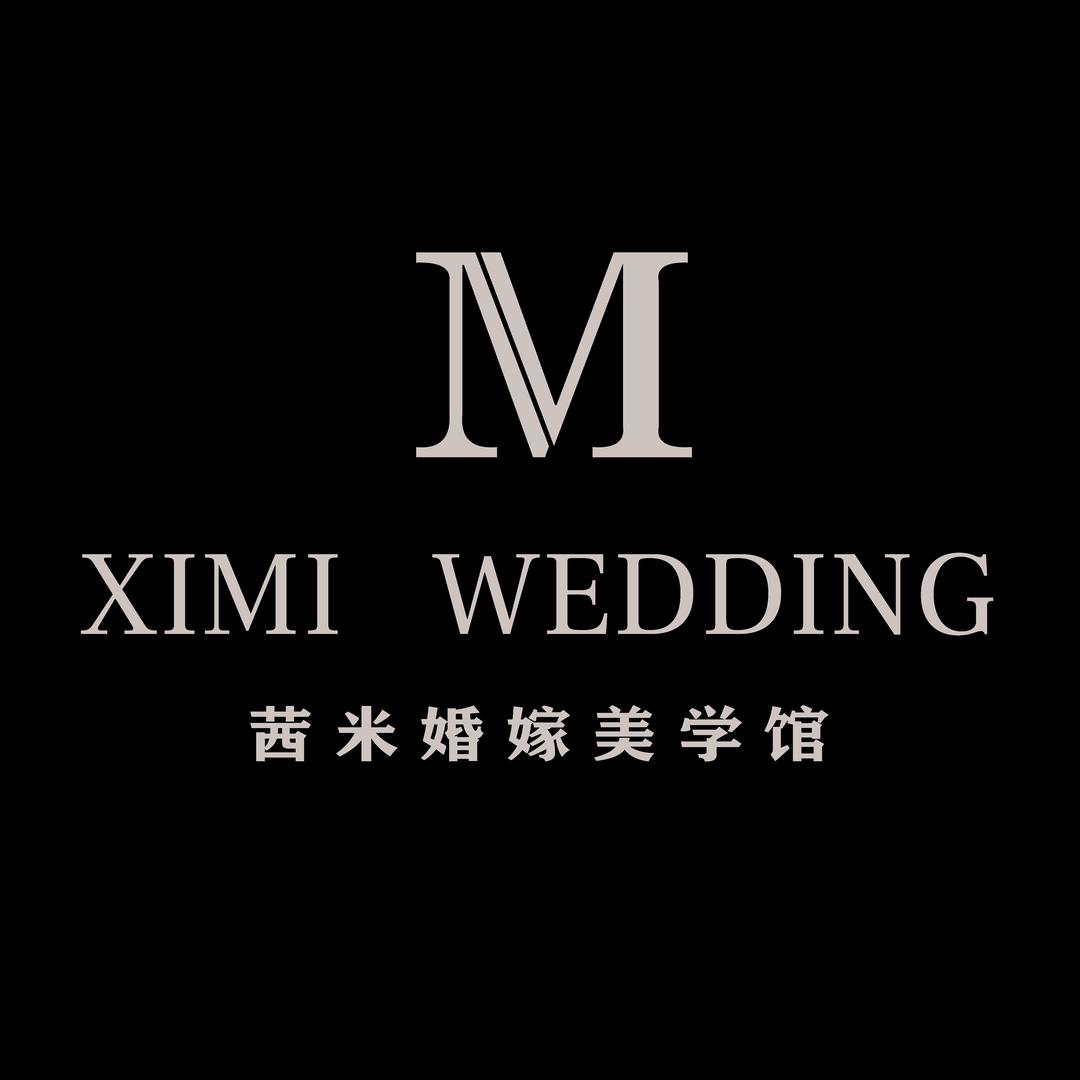 茜米 婚嫁馆（丽晶国际店）