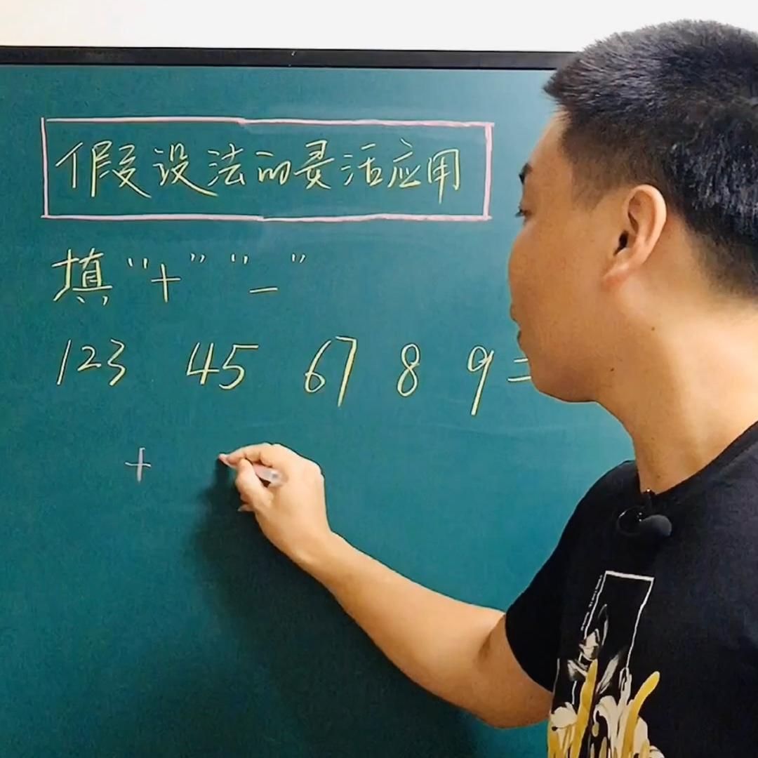 🔥慧思数学赵老师
