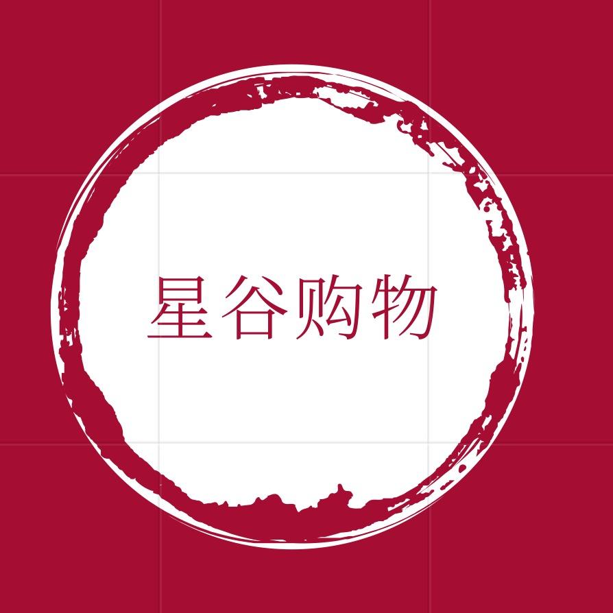 星选好物