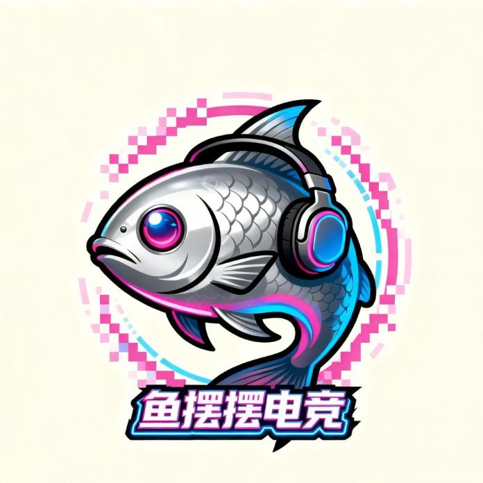 鱼摆摆电竞