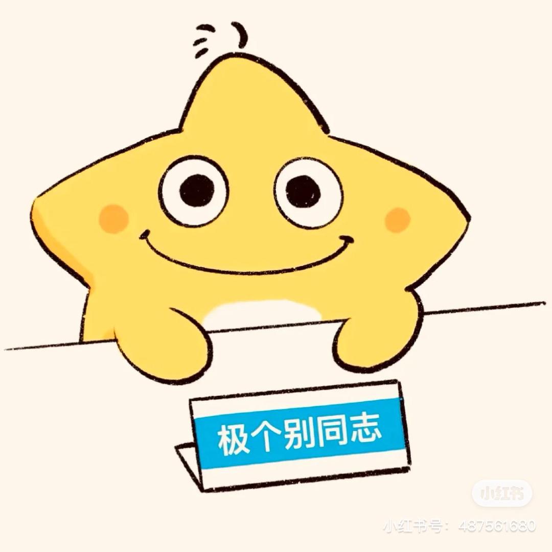 余安