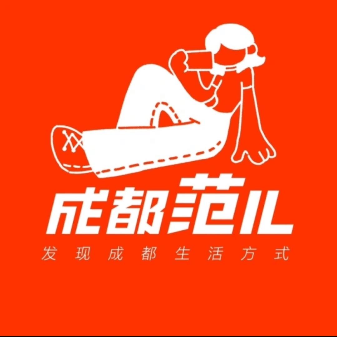 成都FAN儿