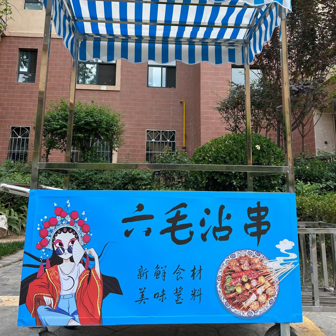 六毛沾串
