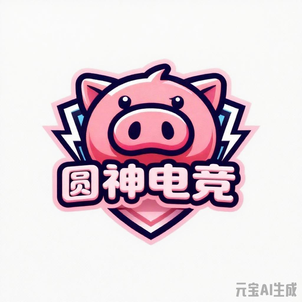 圆神电竞小掌柜
