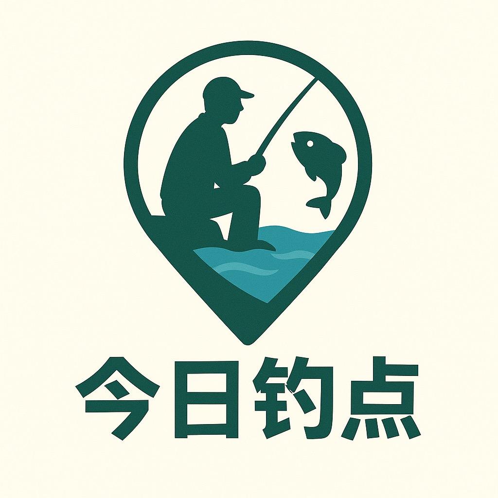 今日钓点