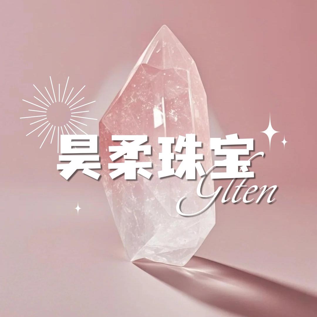GLTEN昊柔珠宝专卖店原创水晶设计