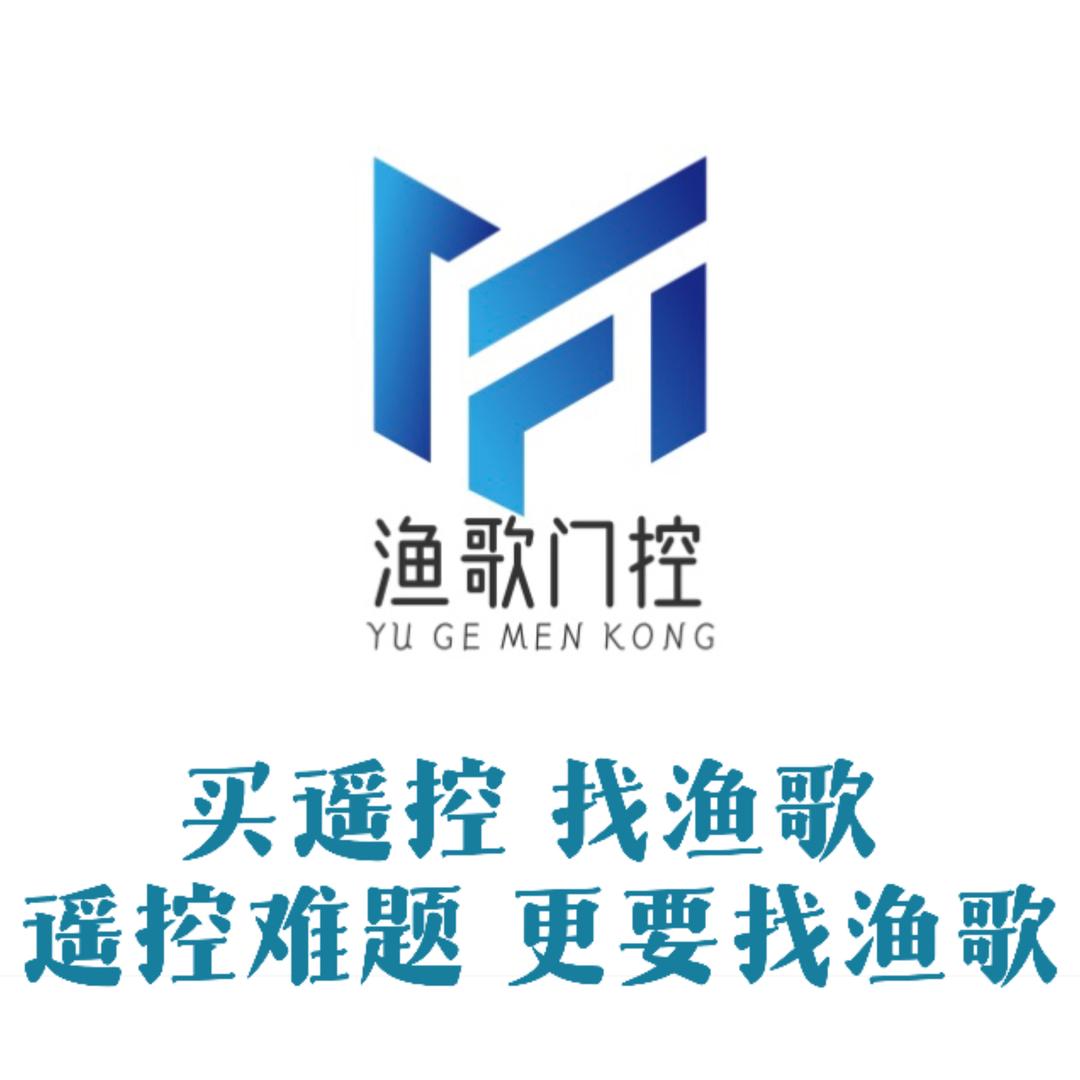 渔歌门控