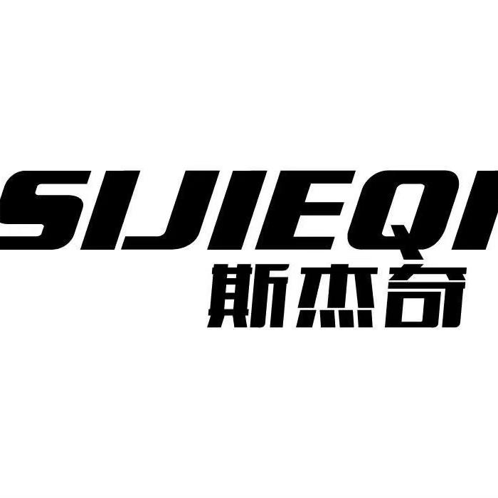 斯杰奇运动鞋旗舰店