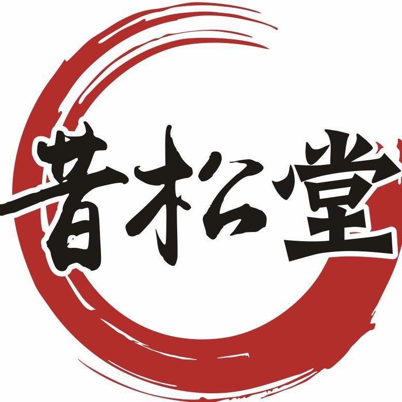 昔松堂工艺品