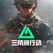 三角洲太白(新主播)
