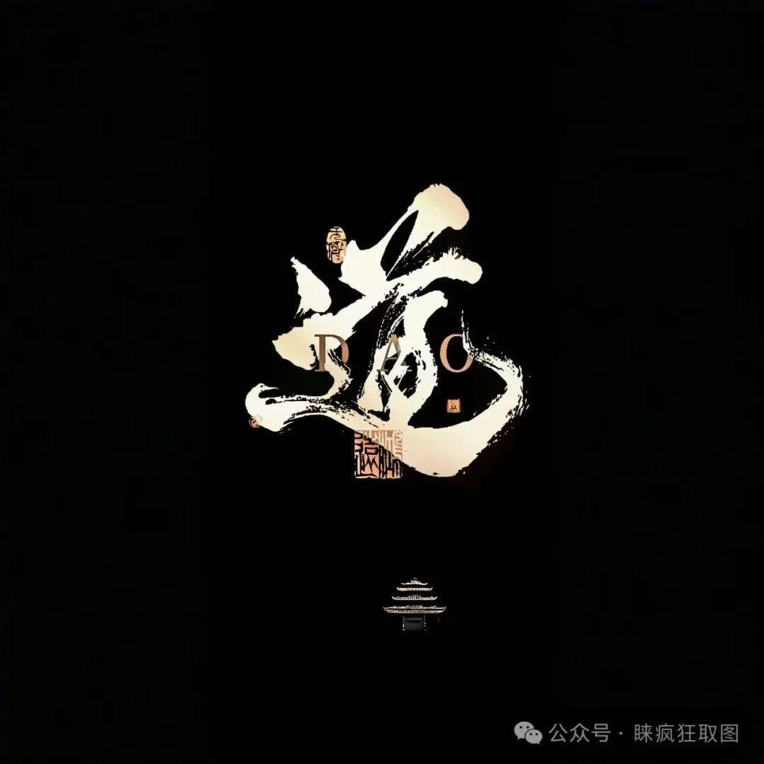 吉运亨通