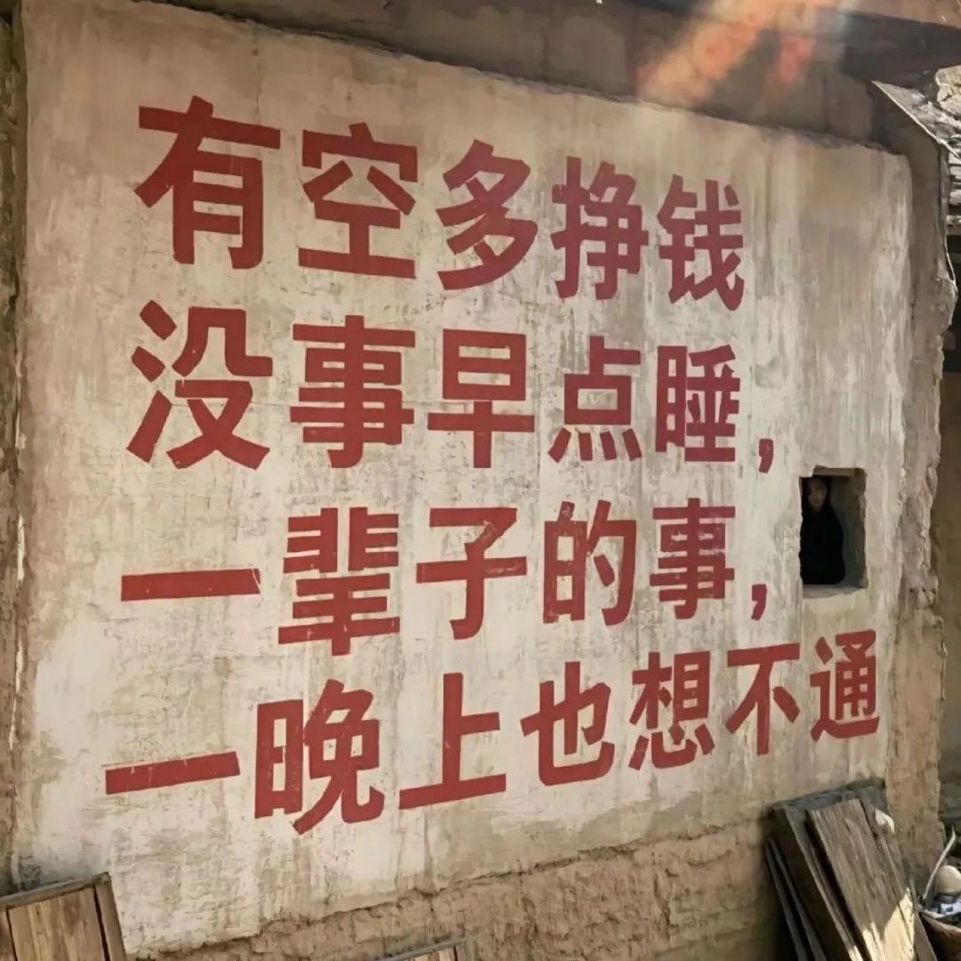 天道酬勤