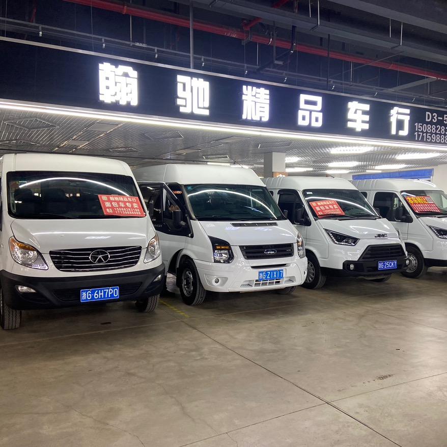 义乌市翰驰二手车