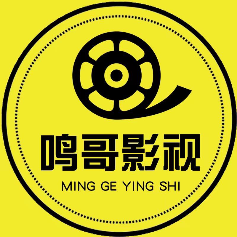 鸣哥说大戏