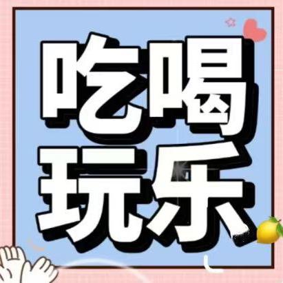 老刘团购推荐官