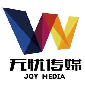 无忧传媒哈分公司-富贵
