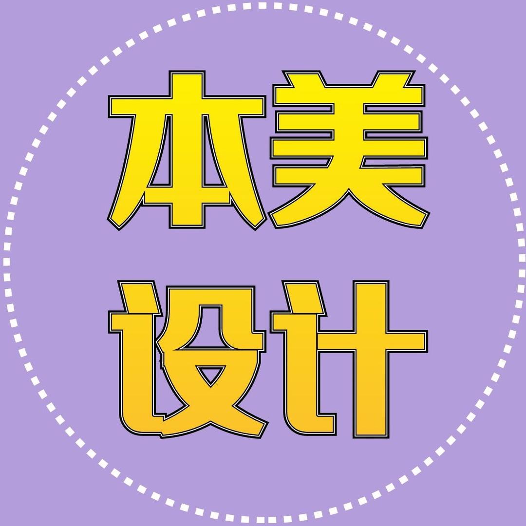 本美花园庭院设计