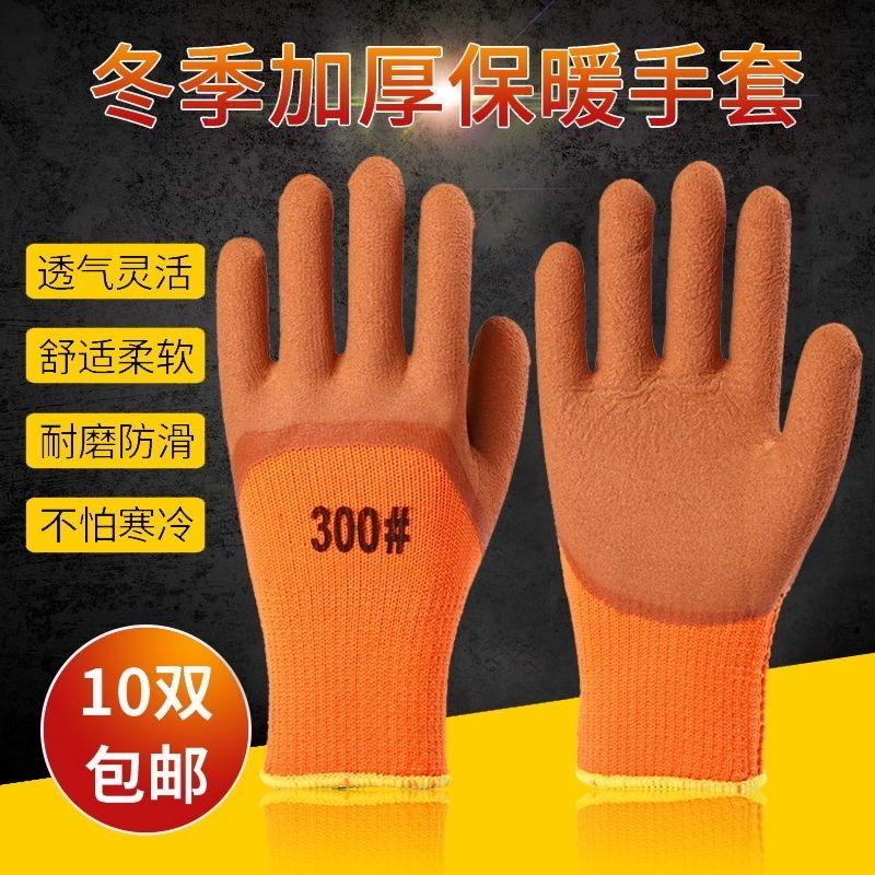 劳保用品