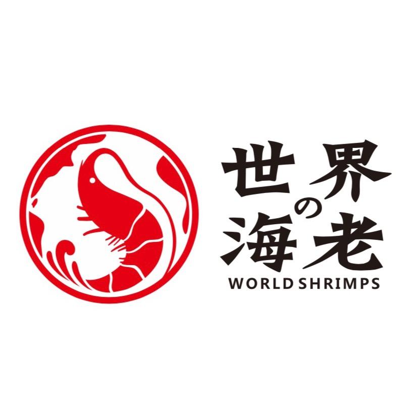 世界海老•全球美食