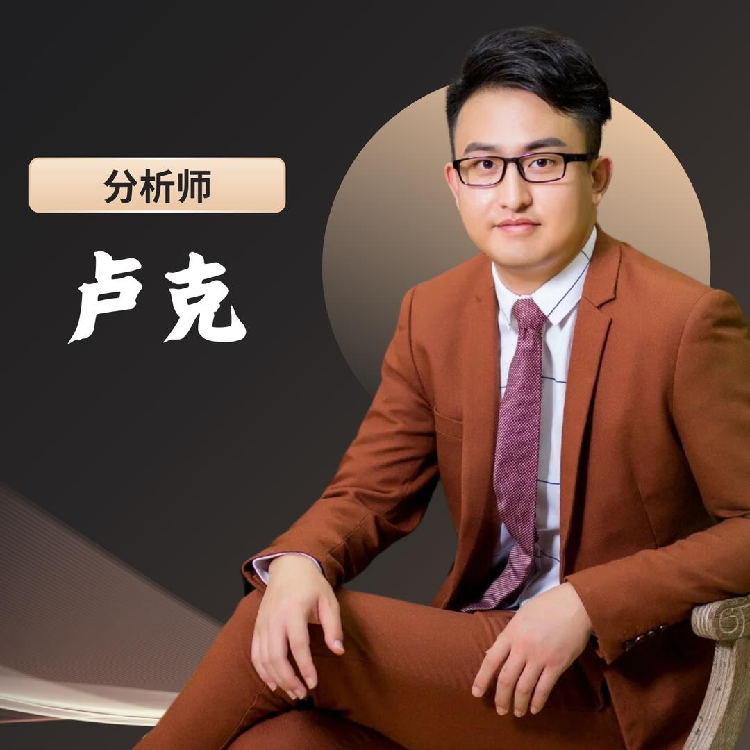 卢克聊球
