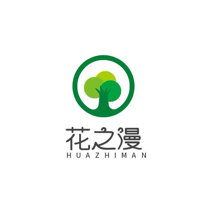 花之漫园艺
