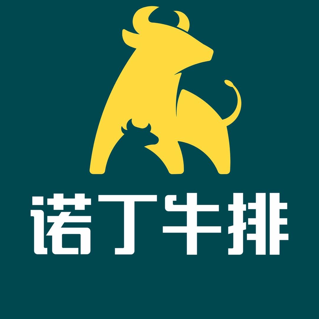 诺丁牛排