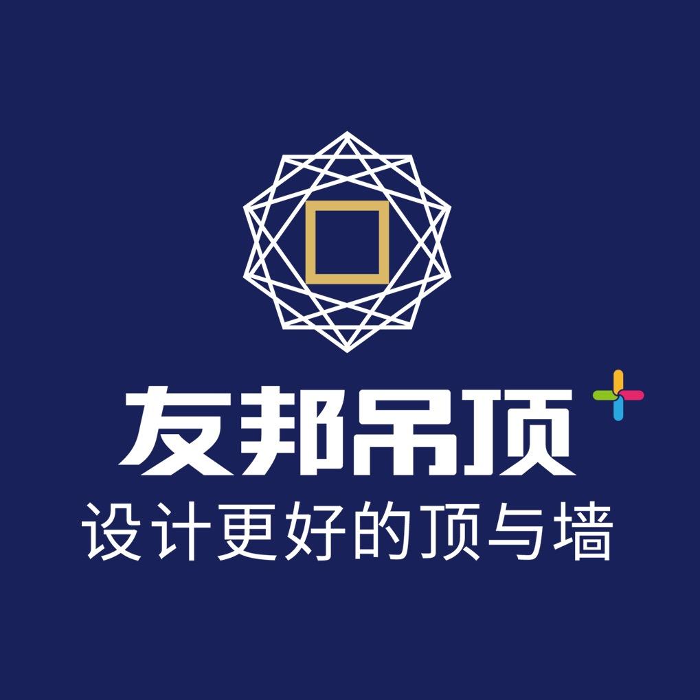 友邦集成吊顶(中华西路店)