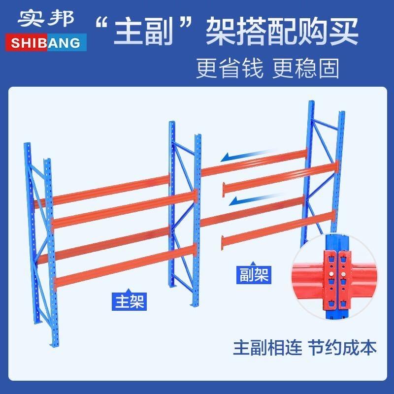 实邦货架成都网点