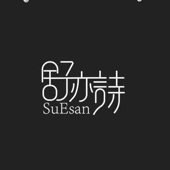 舒亦诗小众女鞋