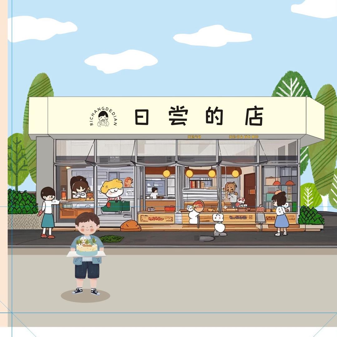 郏县星辰里日尝的店