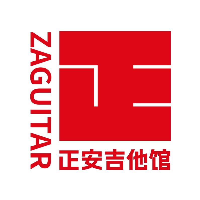 正安吉他馆