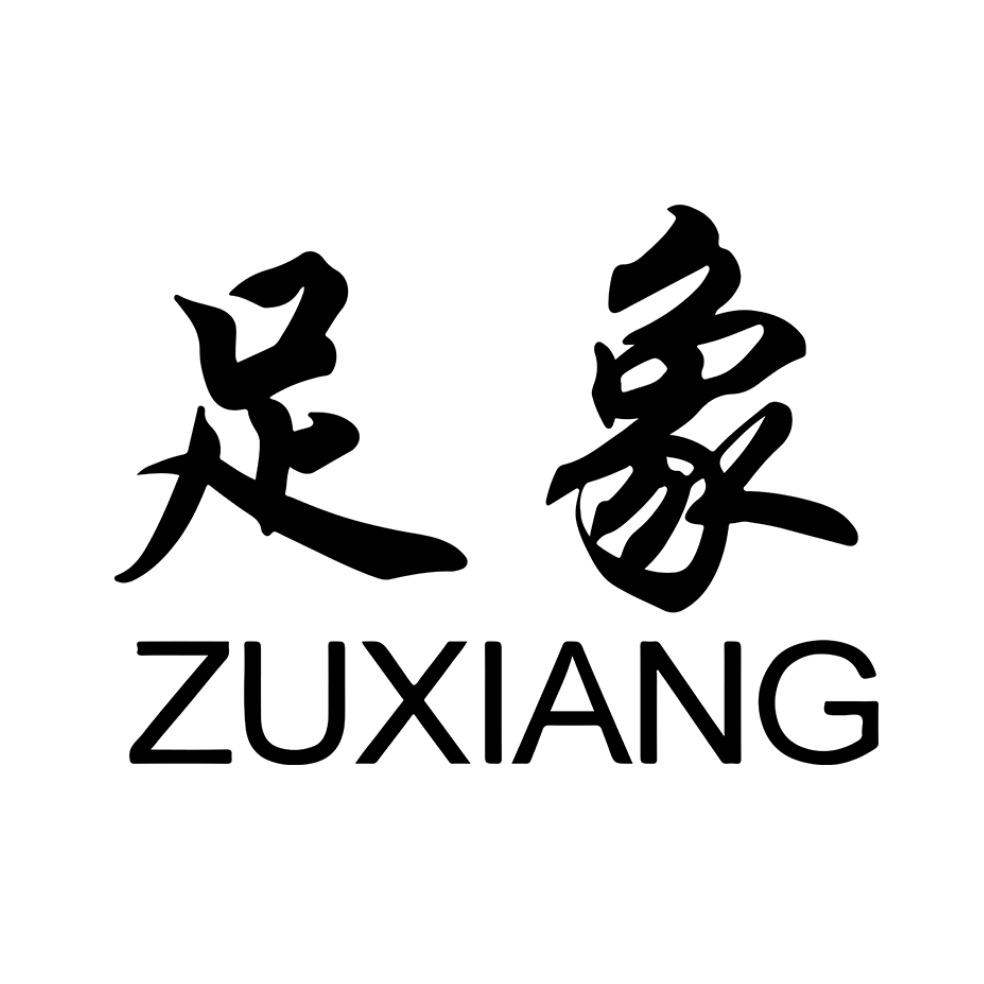 足象网络旗舰店