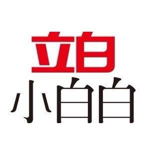 立白小白白官方旗舰店洗护