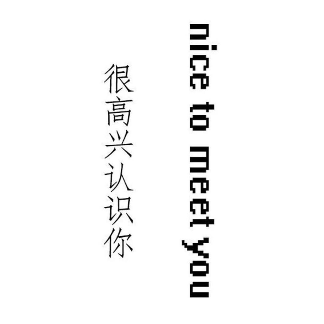 不负韶华