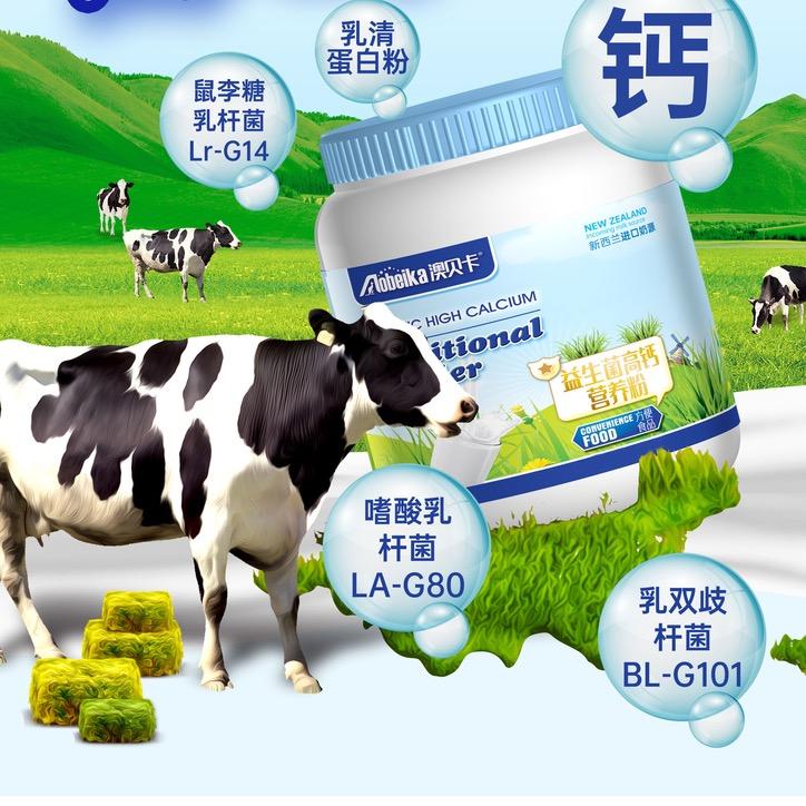 蓝胖子进口奶源奶粉供应链