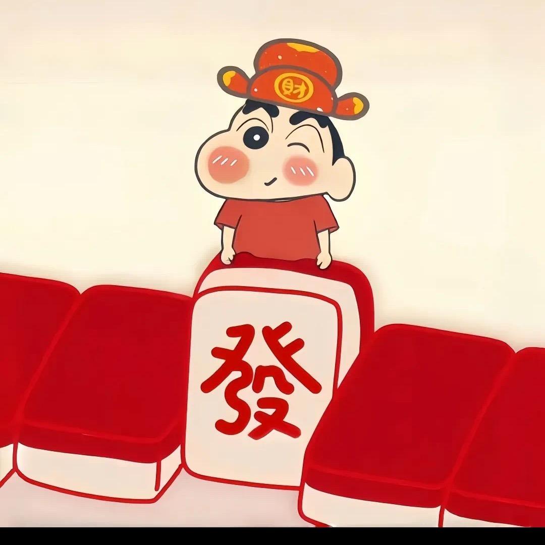 富贵，