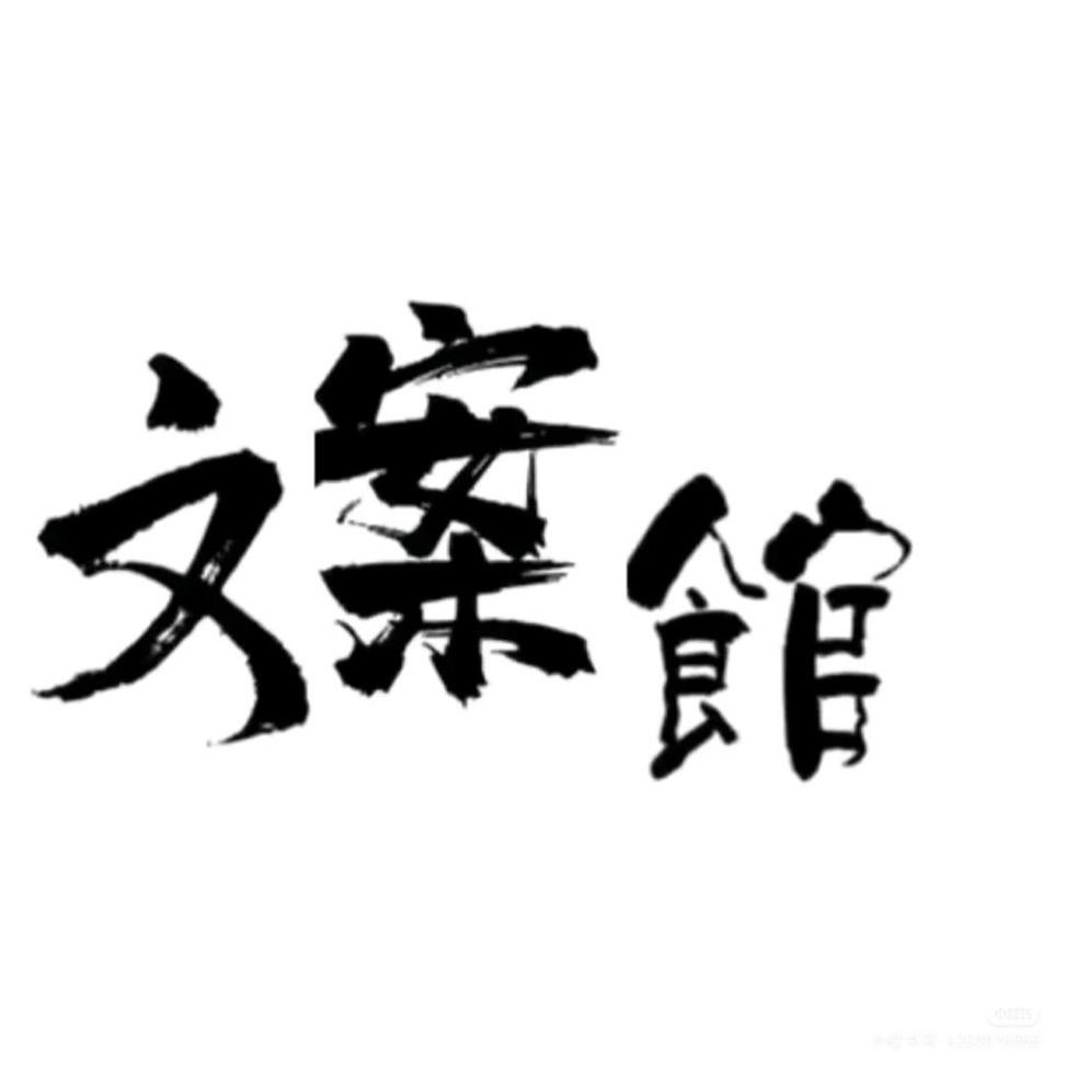 小庆
