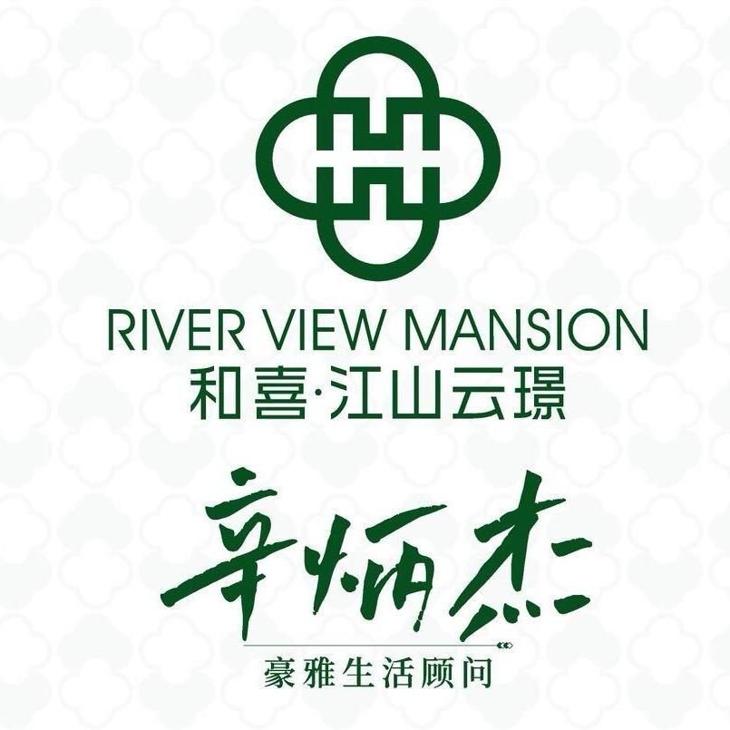 内江和喜江山云璟辛情