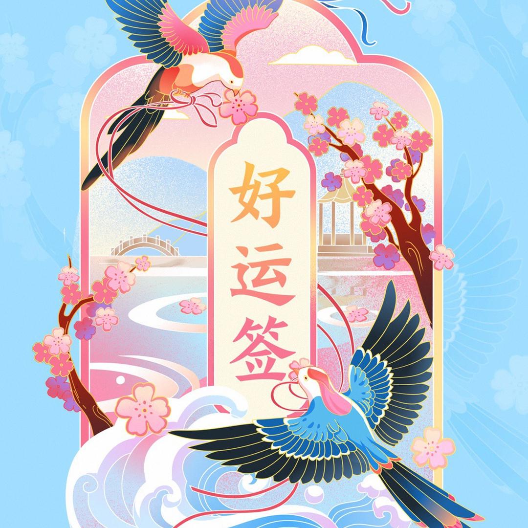 承诺
