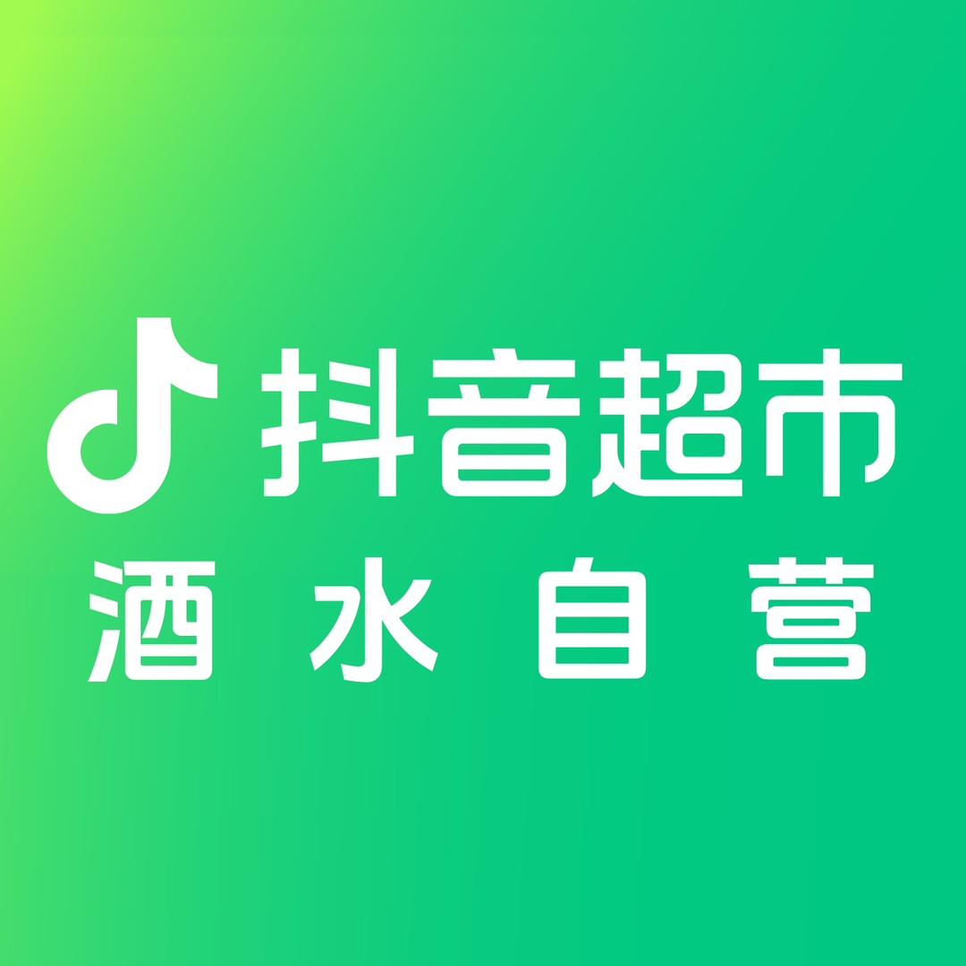 抖音超市酒水自营