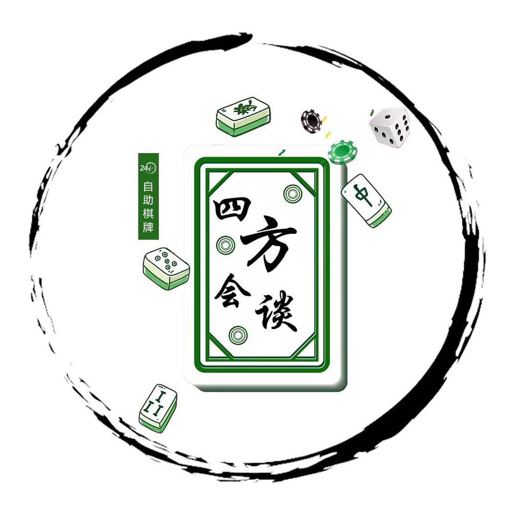 四方会谈国粹馆官方号