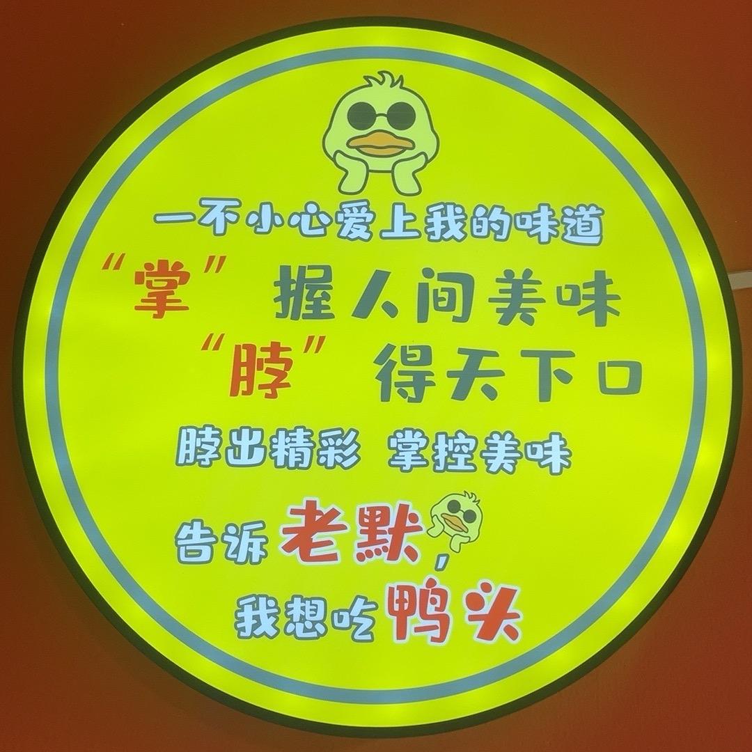小黄鸭