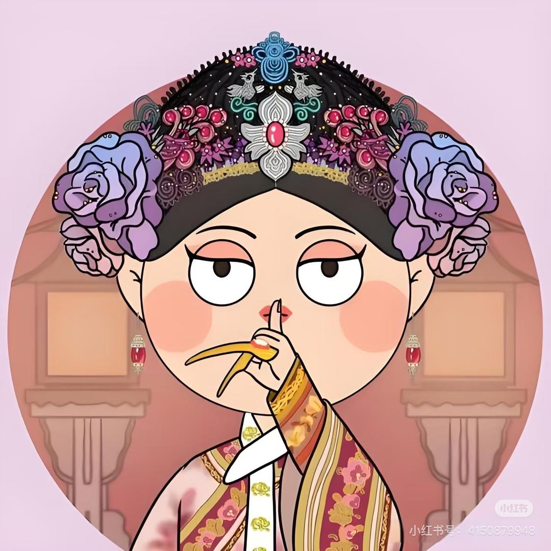 钮钴禄氏毒妇