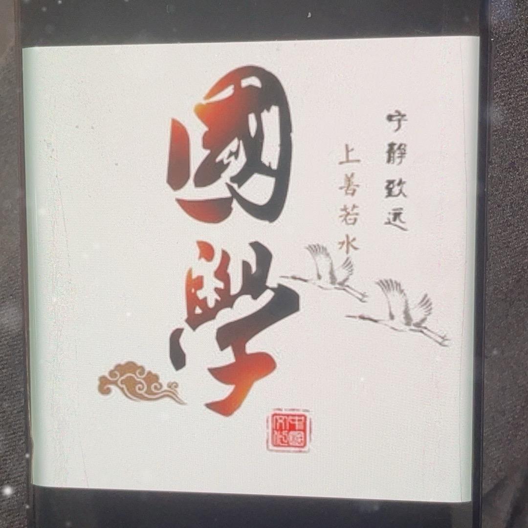 墨阑