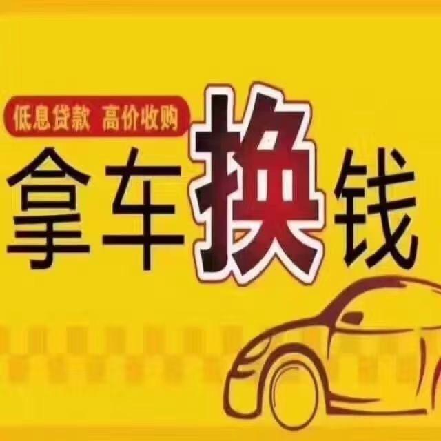 二手车买卖－飞仔