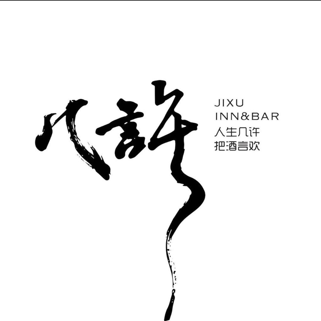 几许民谣（品牌总号）