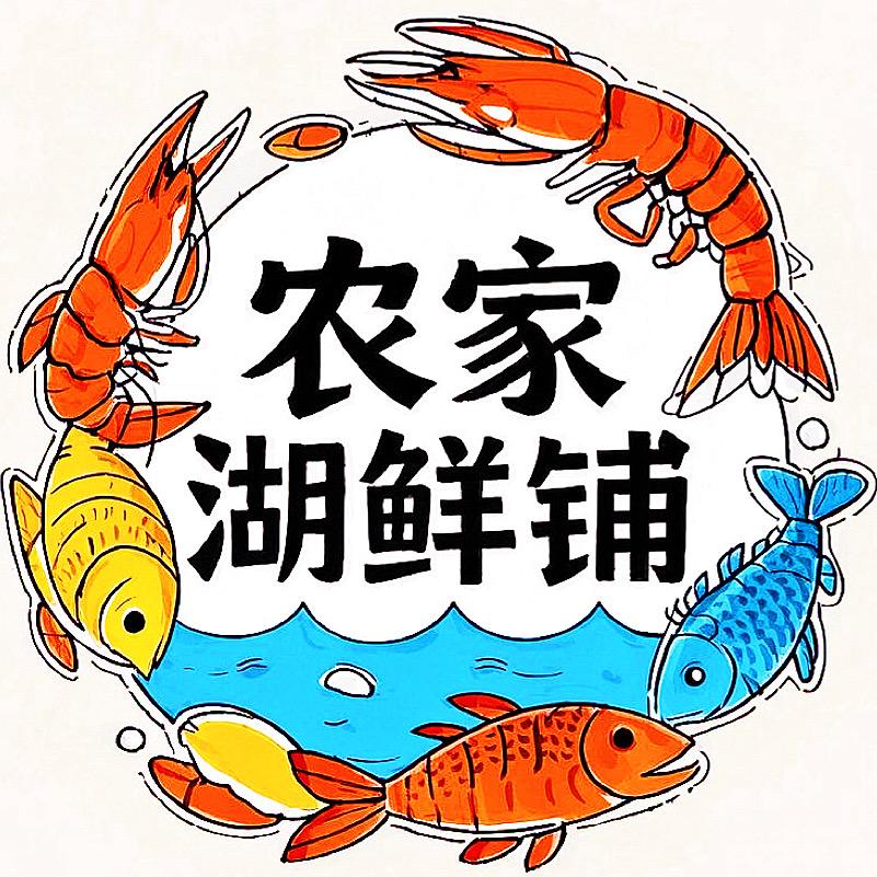 苏大渔·湖鲜水产