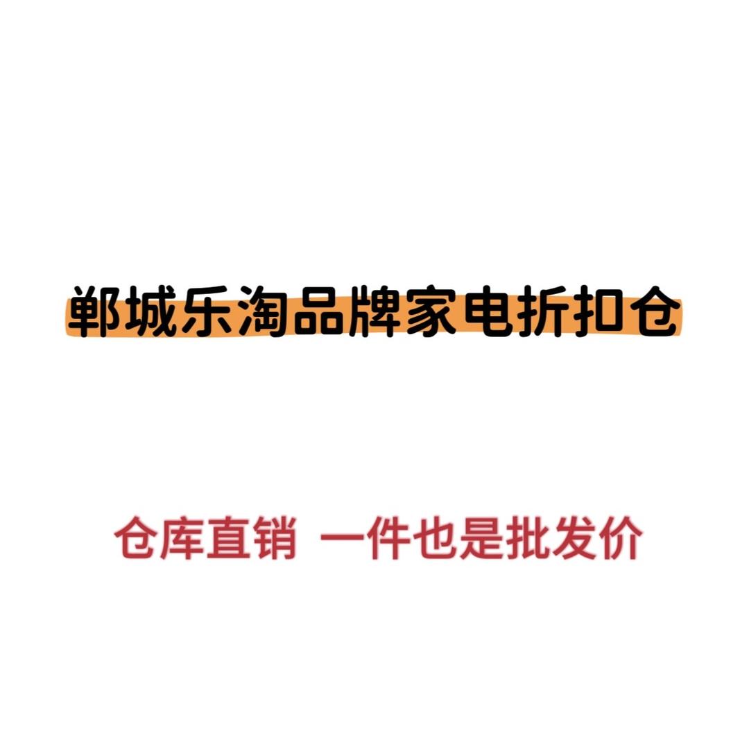 郸城县乐淘品牌家电店（个体工商户）