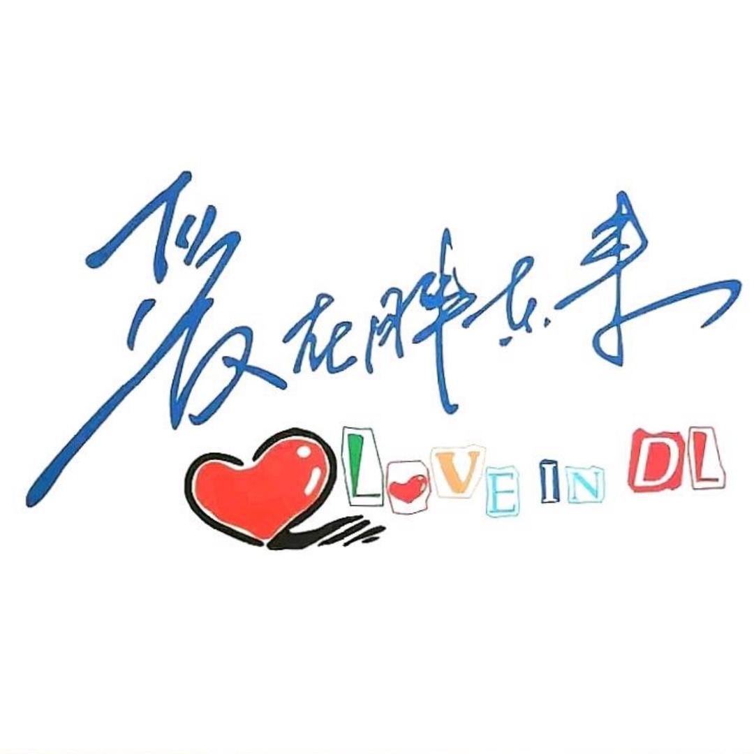 大胖研学